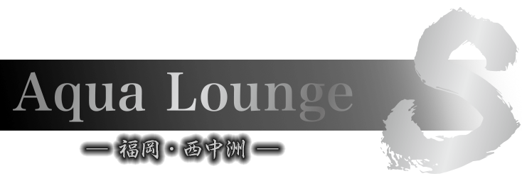 Aqua Lounge S