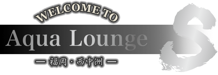 Aqua Lounge S ドリンクメニュー